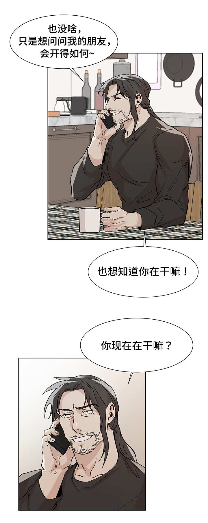 2014乌克兰危机攻略漫画,第23章：搞不清楚1图