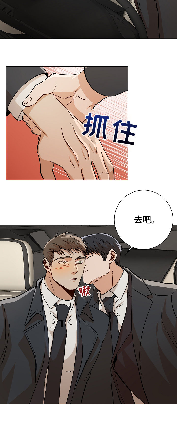 隐秘的档案怪鱼危机攻略漫画,第80章：我走了1图