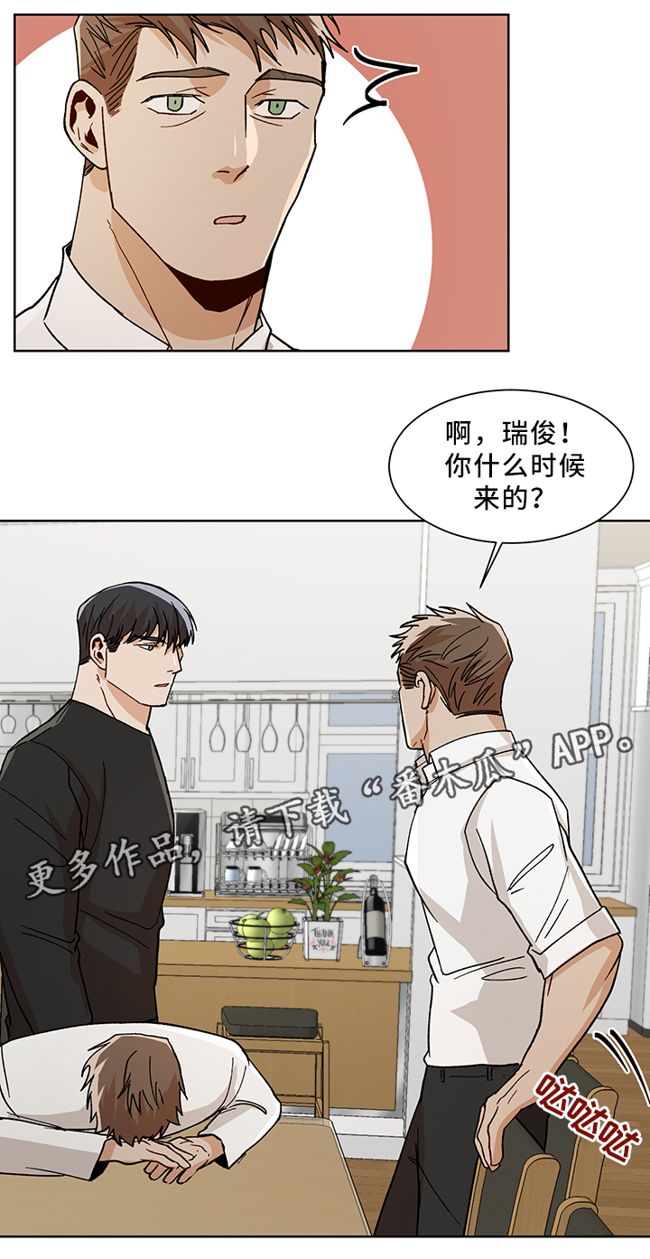 危机边缘第四季漫画,第51章：长大了1图