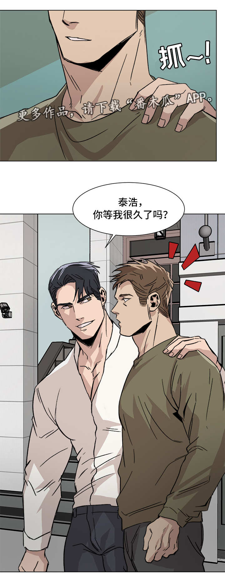 危机航线是真实故事吗漫画,第5章：再次见面2图