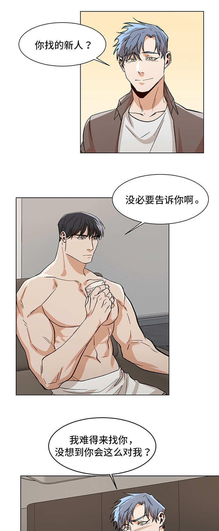 危机航线电影解说漫画,第26章：谁的电话1图