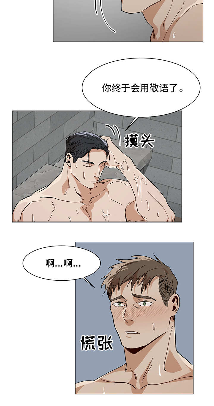 危机边缘第四季漫画,第15章：喜欢什么2图