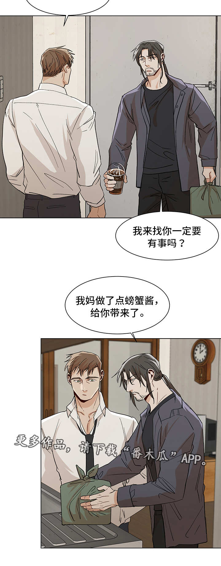 危机边缘第四季漫画,第33章：发生什么2图