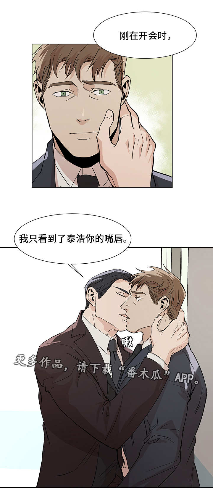 危机航线是真实故事吗漫画,第11章：一起聊聊1图