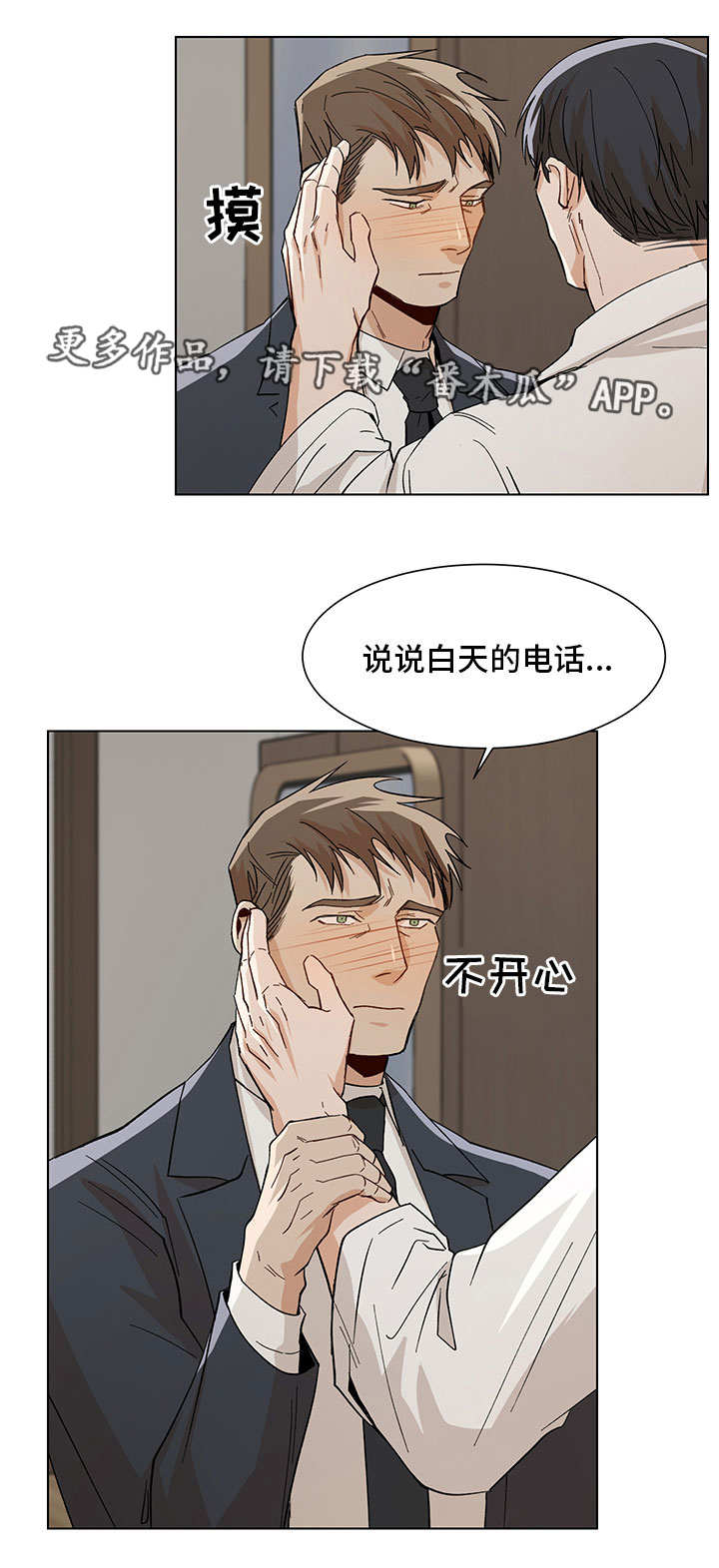 林乐清暗巷危机攻略漫画,第31章：到底是谁1图