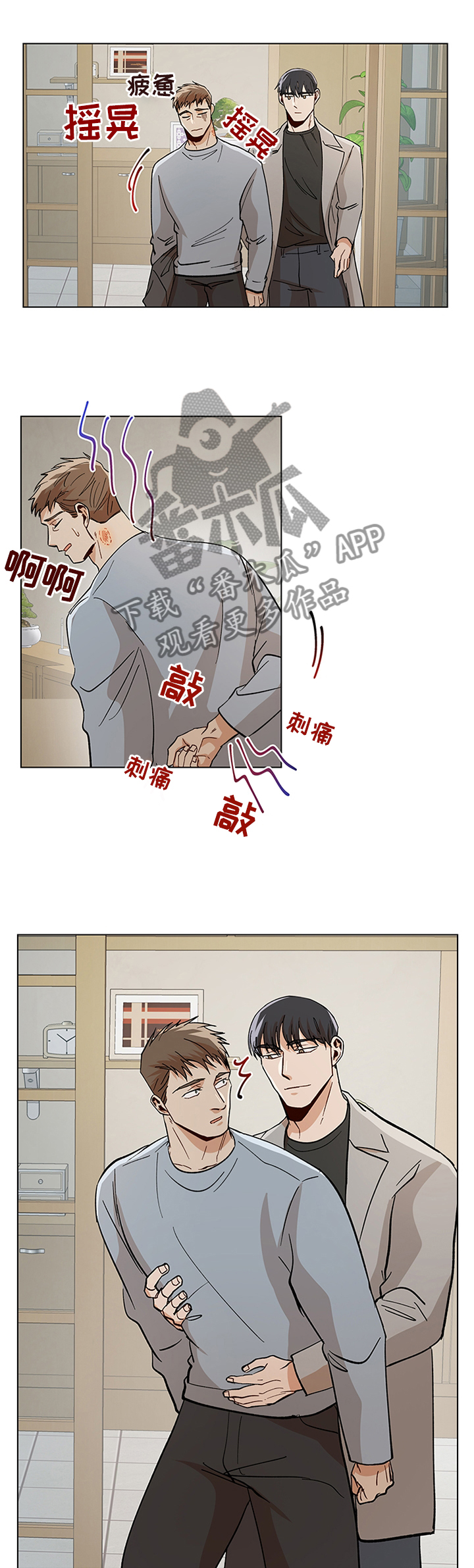 帮女生摆脱危机攻略漫画,第70章：开玩笑1图