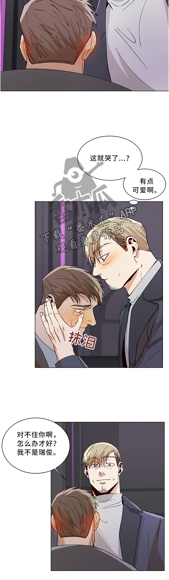 2014乌克兰危机攻略漫画,第60章：搭讪2图