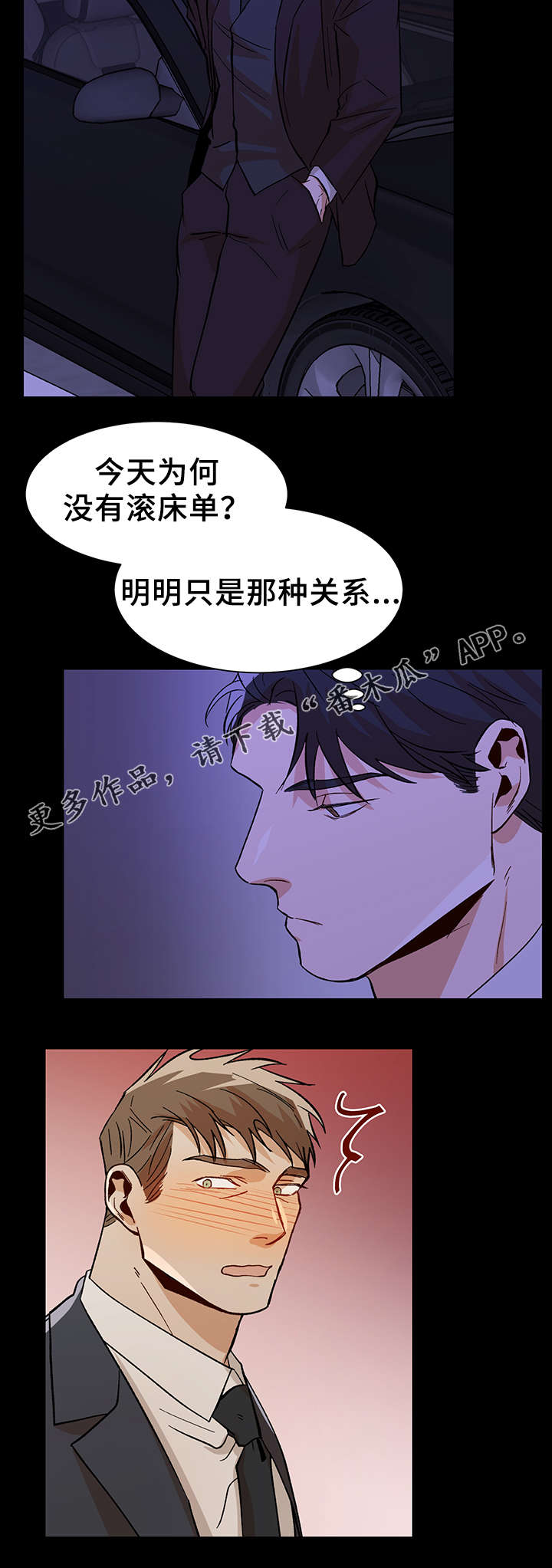 2014乌克兰危机攻略漫画,第42章：走的更近了2图