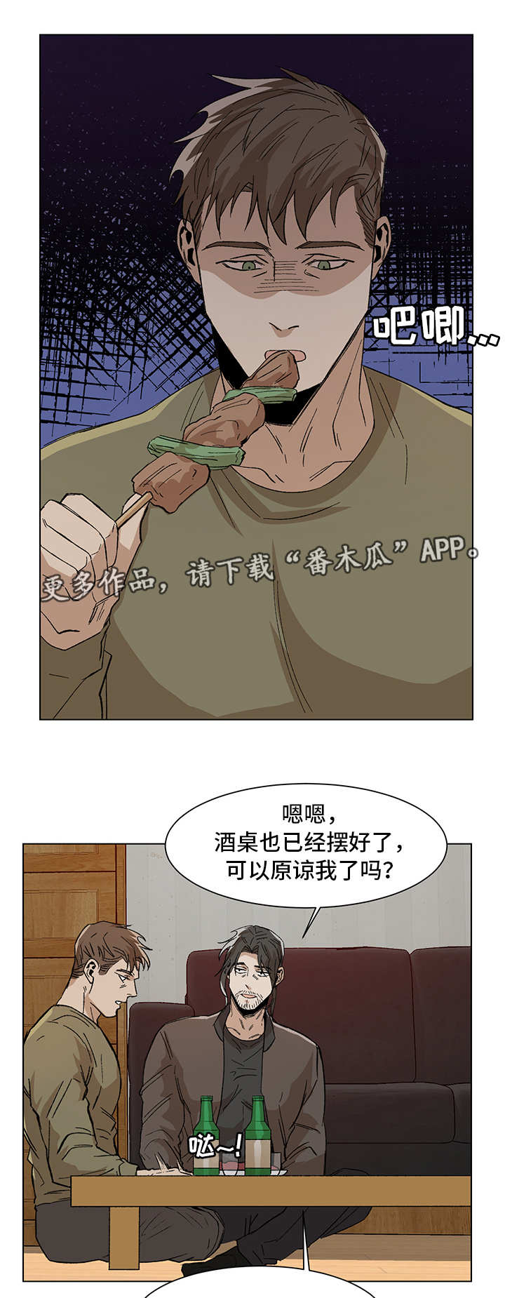 危机航线是真实故事吗漫画,第8章：更大的事1图