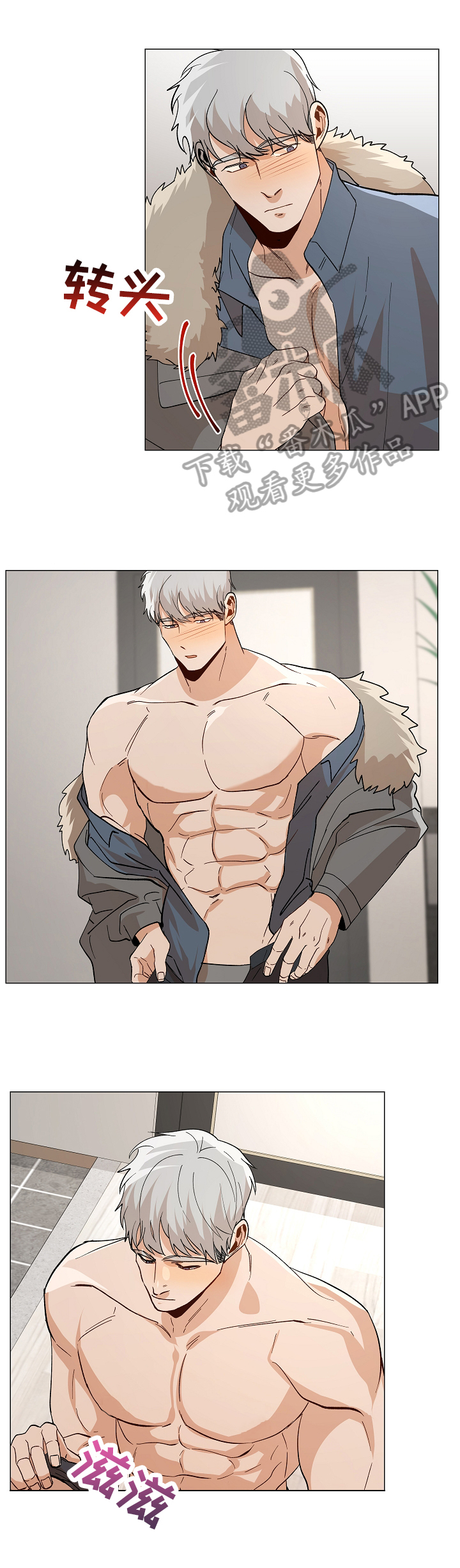 危机航线是真实故事吗漫画,第88章：【番外:】约会1图