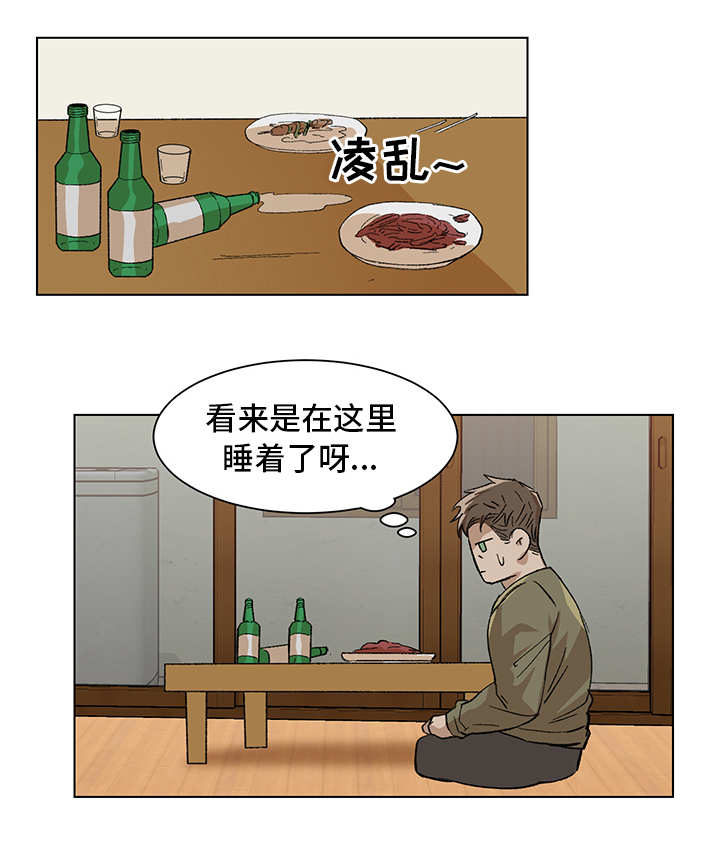 危机航线是真实故事吗漫画,第9章：日程安排2图