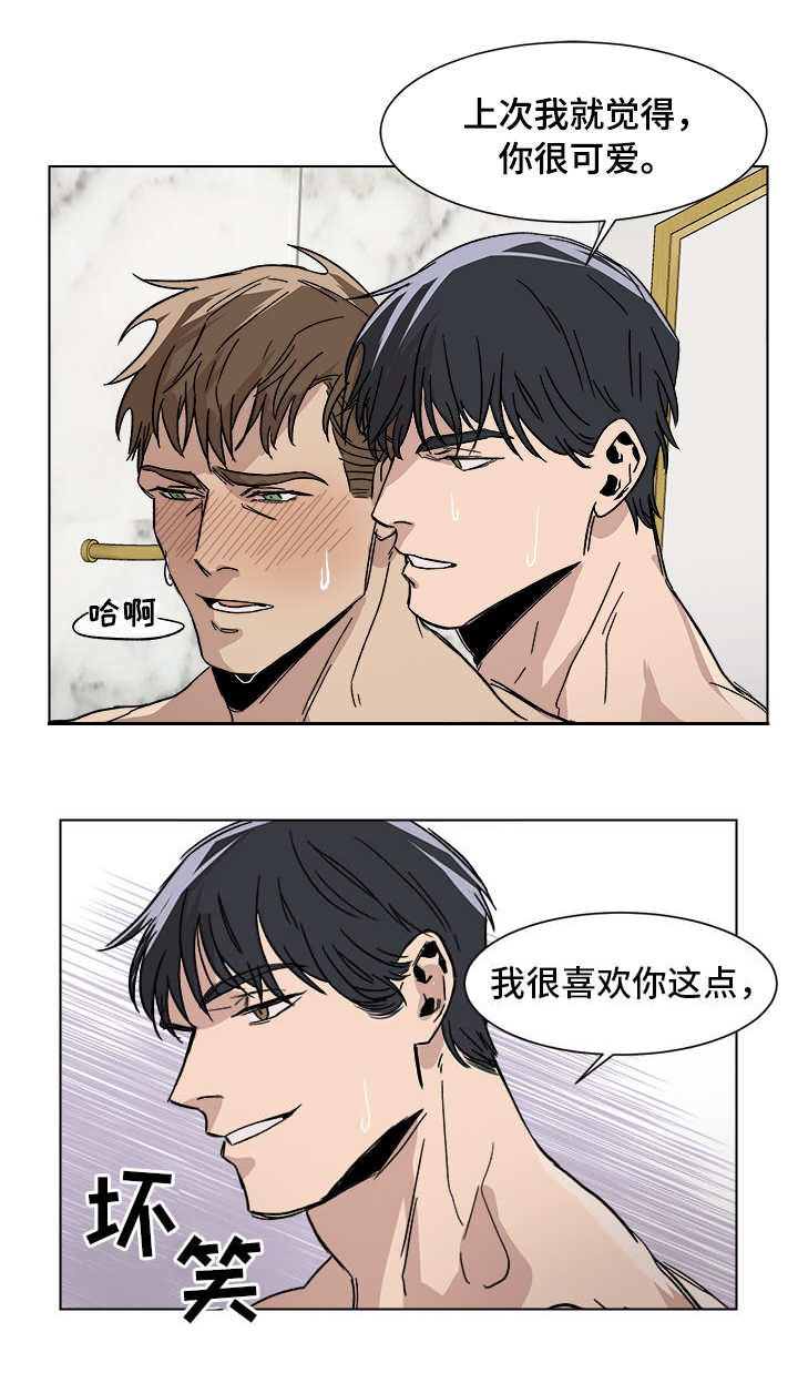 危机边缘第四季漫画,第6章：我很开心1图