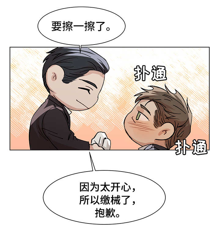 危机列车攻略漫画,第22章：秘密恋情2图