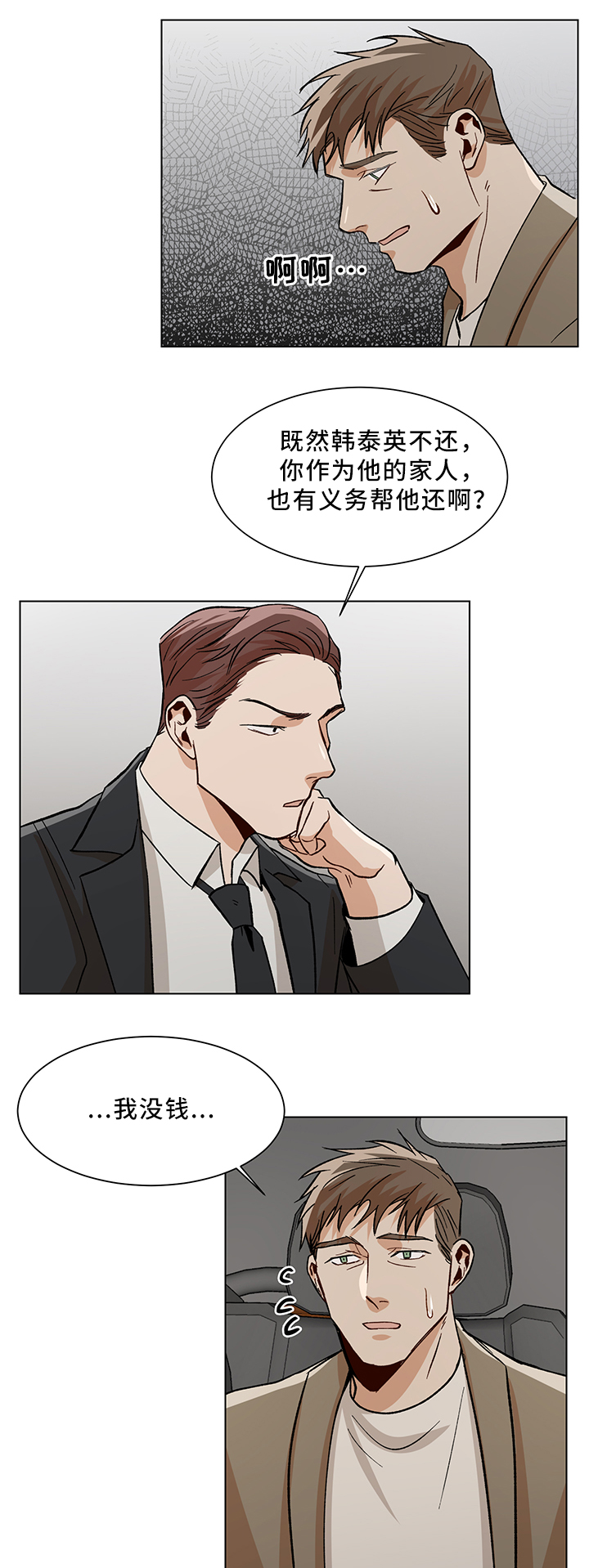 林乐清暗巷危机攻略漫画,第44章：互帮互助1图