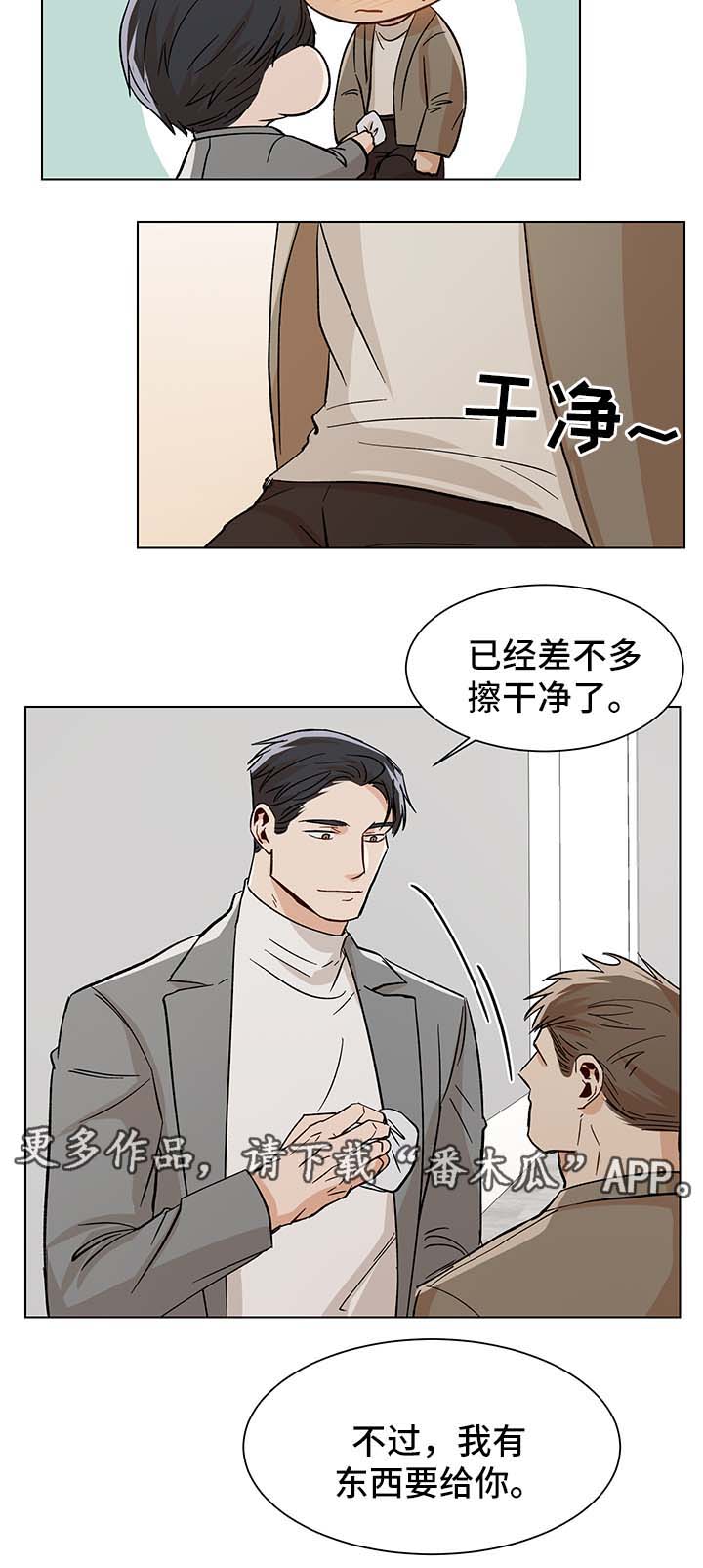 隐秘的档案怪鱼危机攻略漫画,第37章：生日礼物2图
