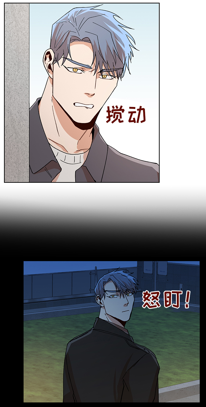 危机边缘第四季漫画,第53章：需要你帮忙2图