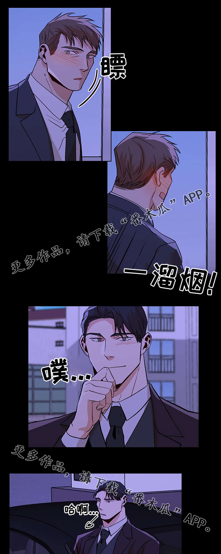 2014乌克兰危机攻略漫画,第42章：走的更近了1图