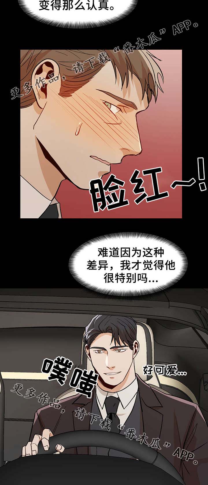 2014乌克兰危机攻略漫画,第42章：走的更近了2图