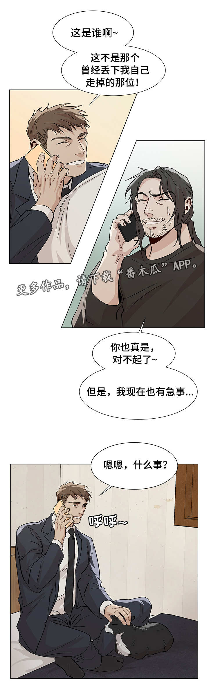 2014乌克兰危机攻略漫画,第23章：搞不清楚2图