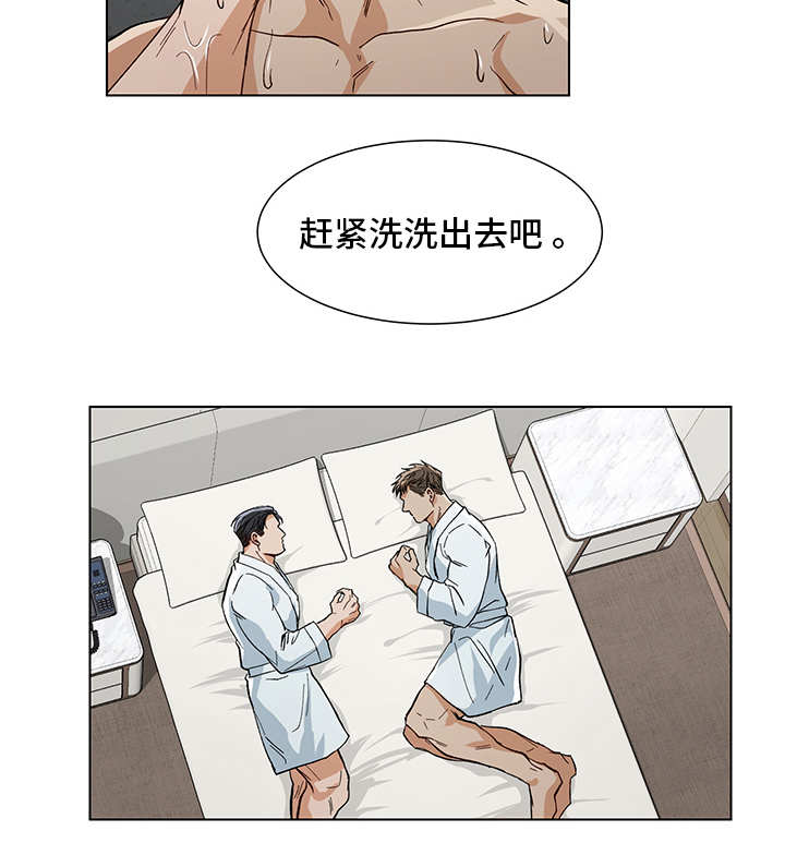 危机攻略小说漫画,第15章：喜欢什么2图