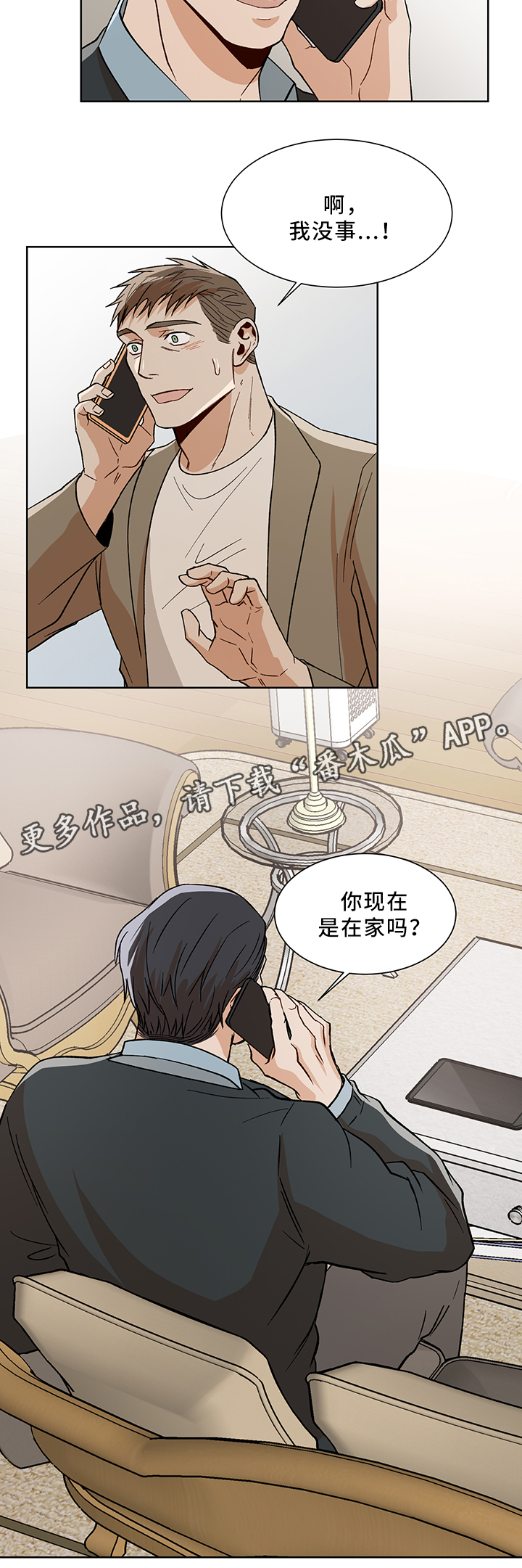 2014乌克兰危机攻略漫画,第45章：魅力2图