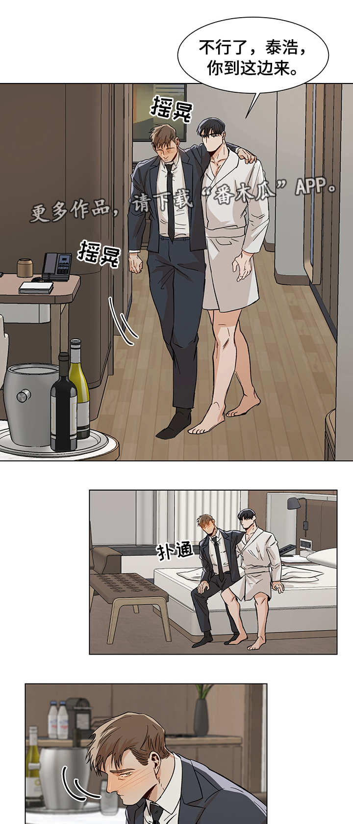 隐秘的档案怪鱼危机攻略漫画,第31章：到底是谁2图