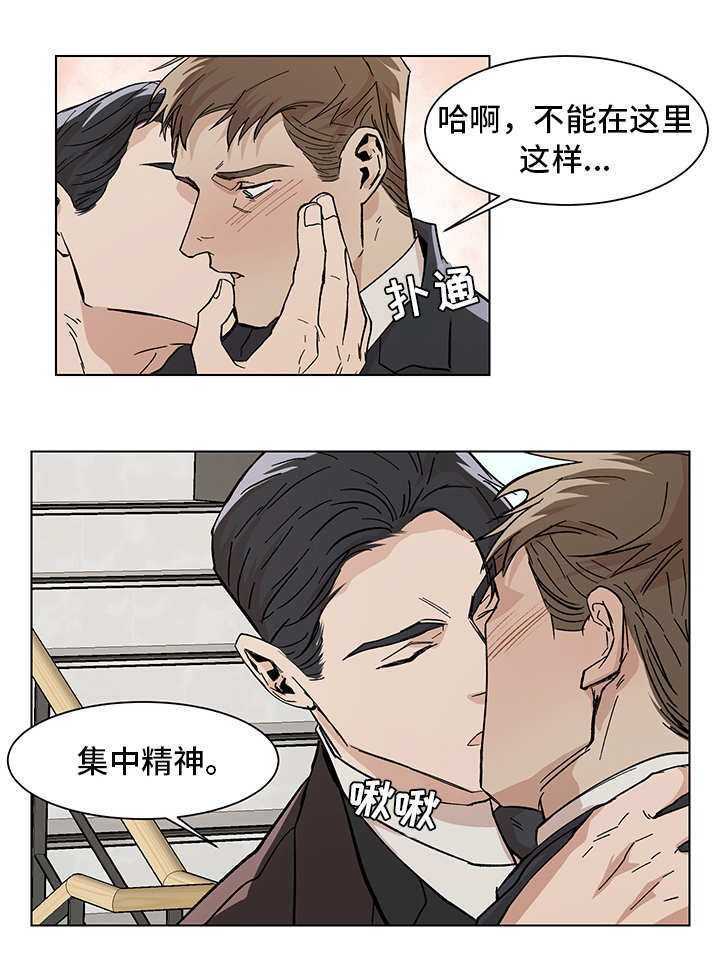 危机边缘第四季漫画,第12章：期待什么1图