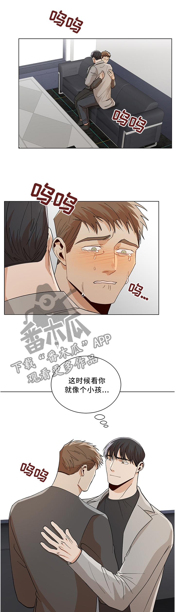 危机边缘第四季漫画,第68章：有点可爱1图