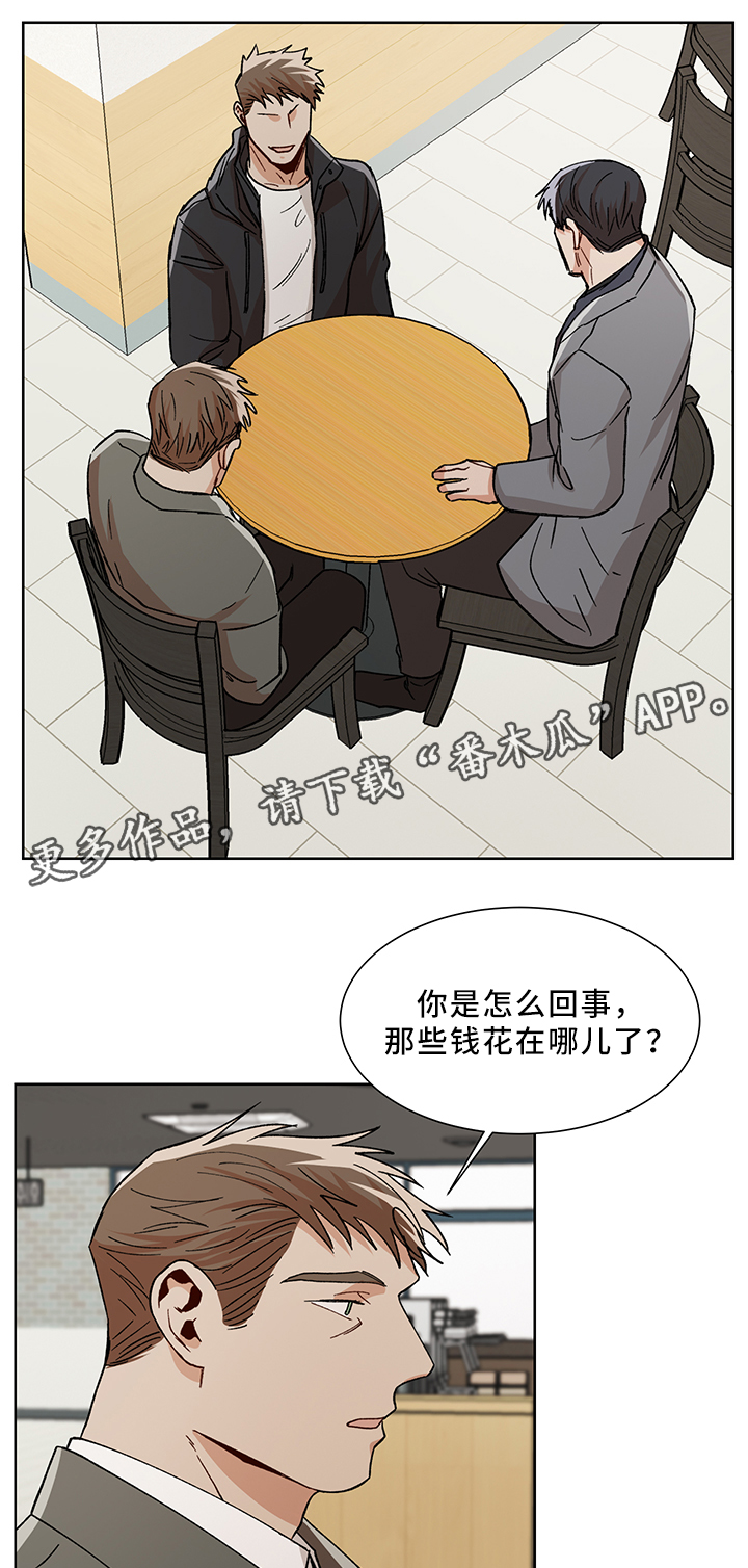 危机航线是真实故事吗漫画,第49章：更喜欢你1图