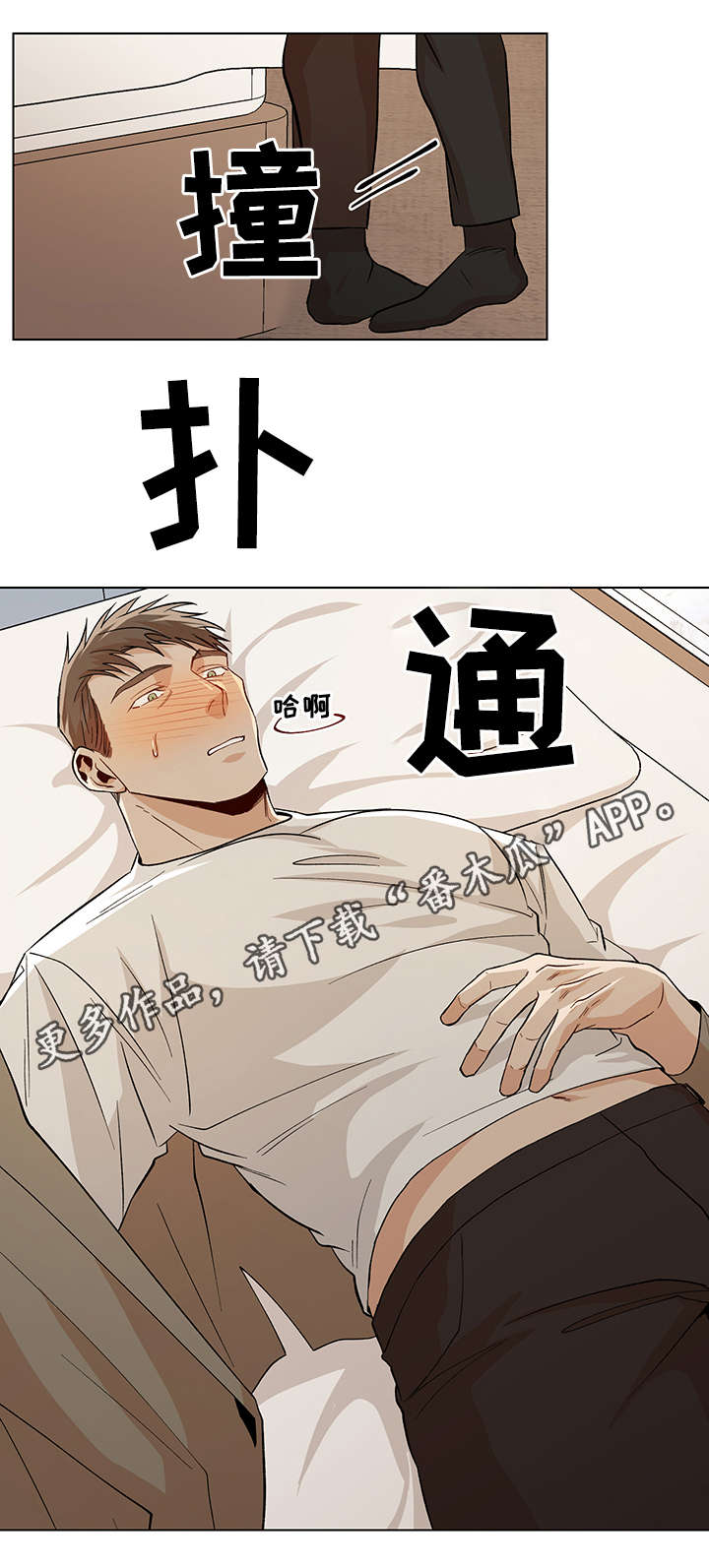 危机边缘铅笔杀人漫画,第39章：好奇2图