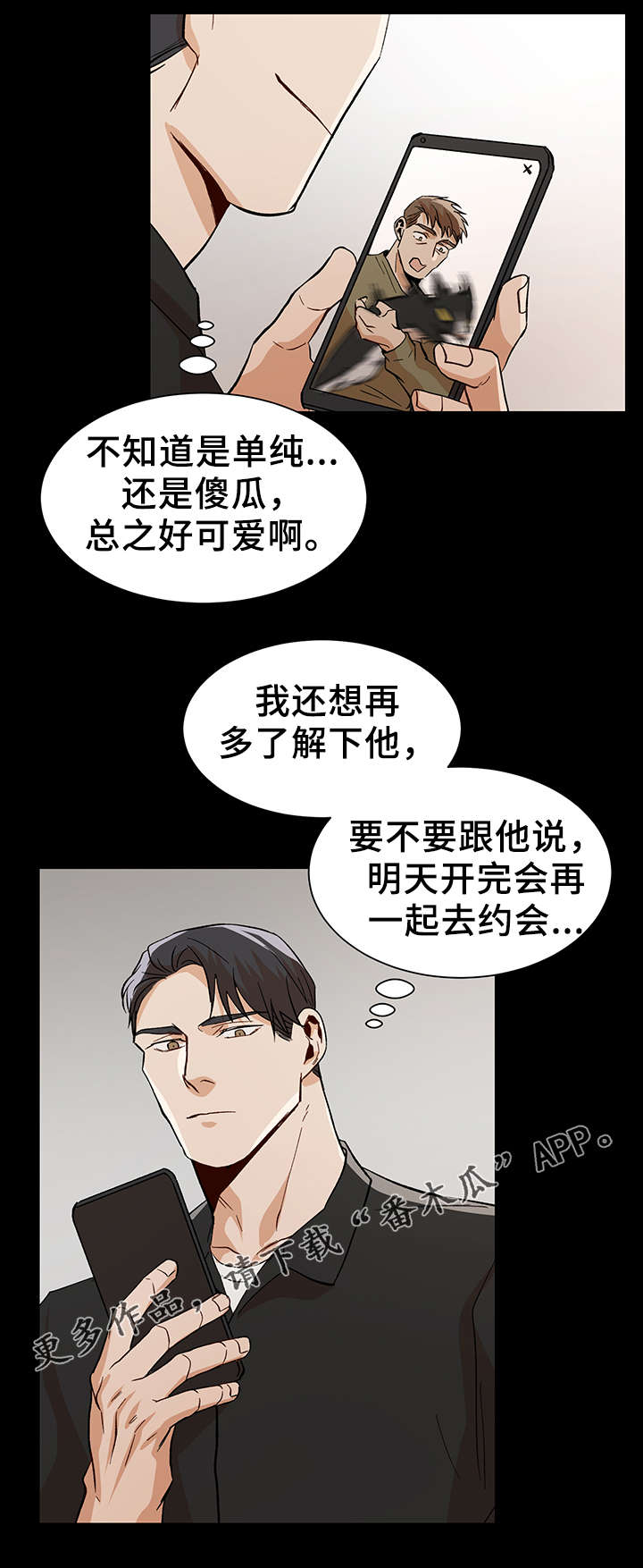 2014乌克兰危机攻略漫画,第42章：走的更近了1图