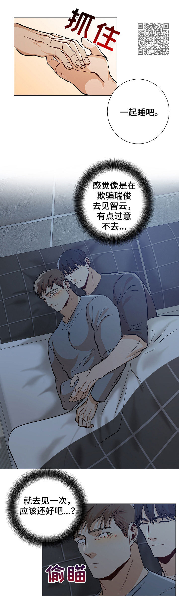 危机航线是真实故事吗漫画,第80章：我走了2图