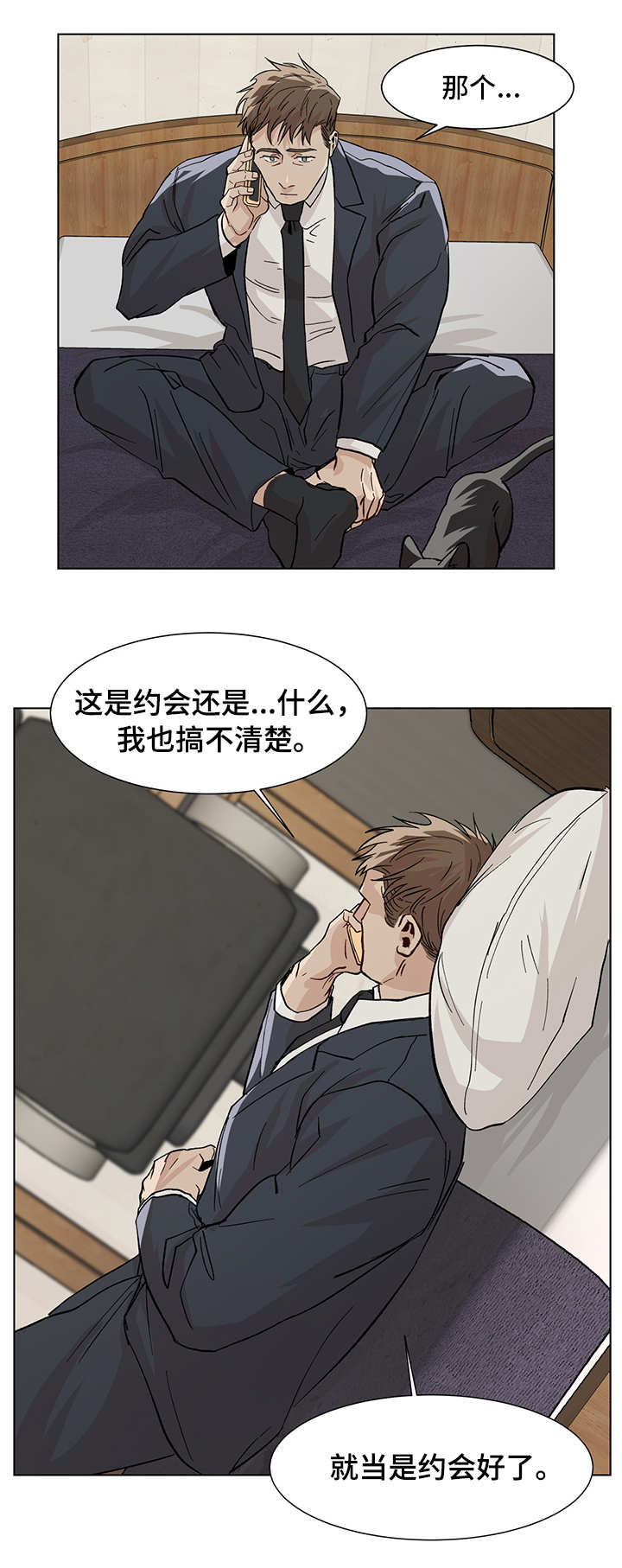 危机列车攻略漫画,第23章：搞不清楚1图