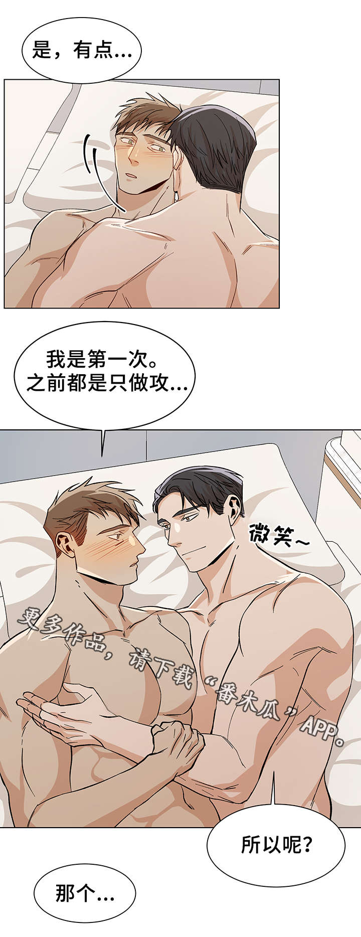 隐秘的档案怪鱼危机攻略漫画,第39章：好奇1图