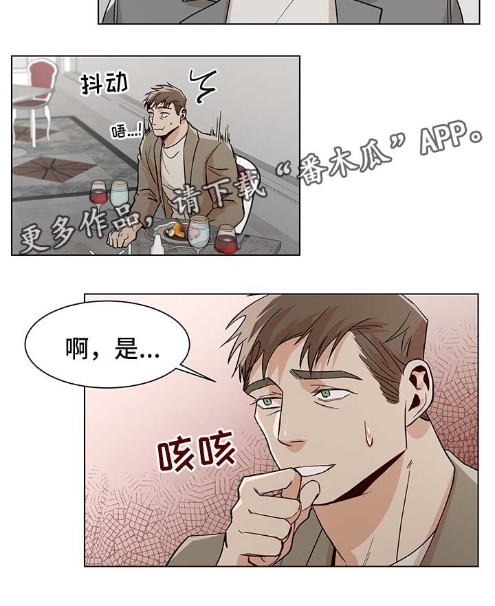 2014乌克兰危机攻略漫画,第37章：生日礼物2图