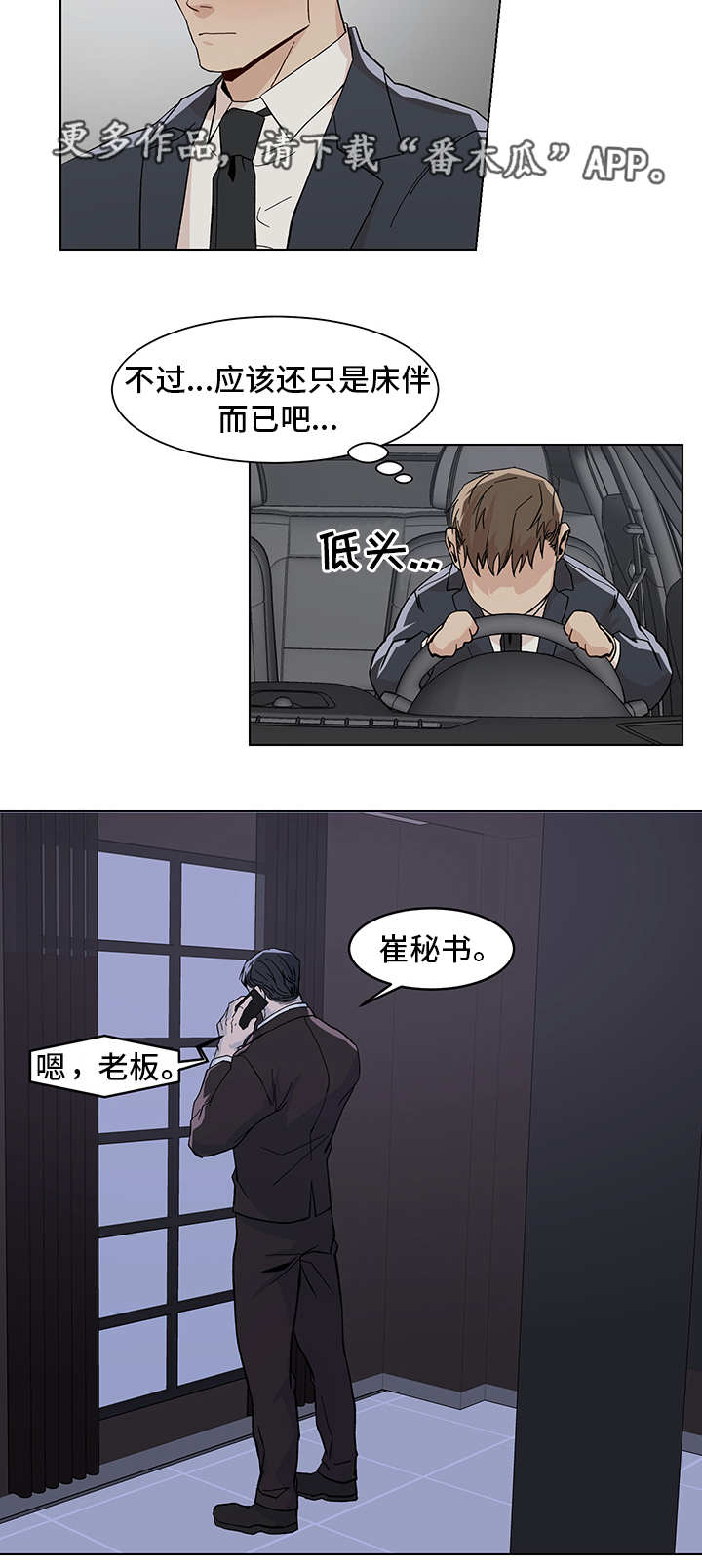 尤里复仇乌克兰危机攻略漫画,第16章：会议时间1图