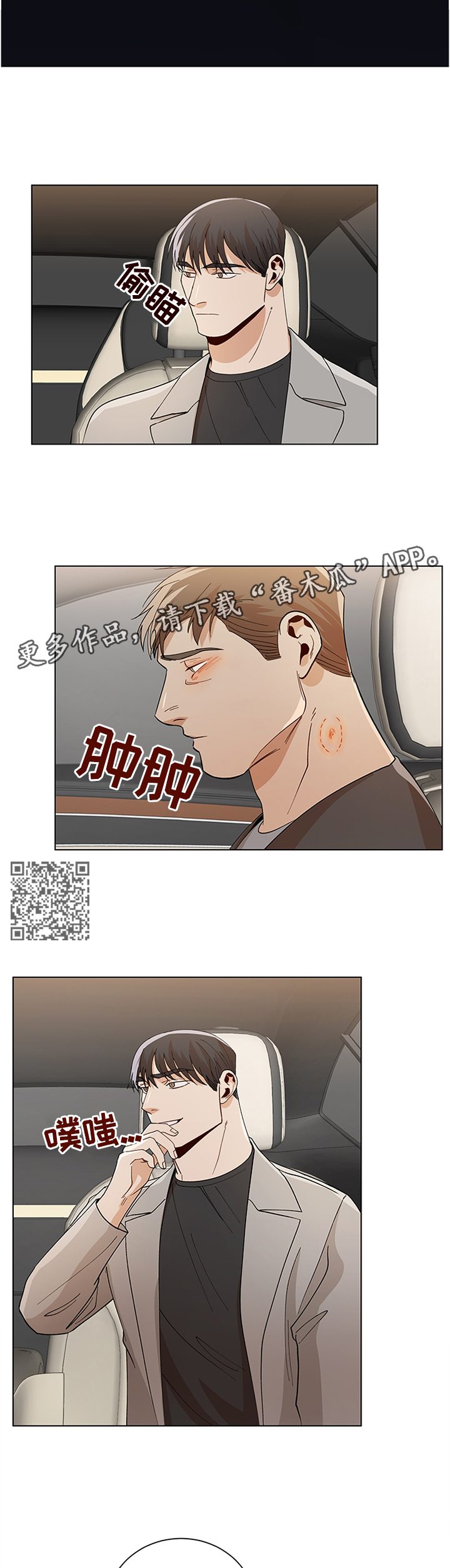 危机航线是真实故事吗漫画,第68章：有点可爱2图