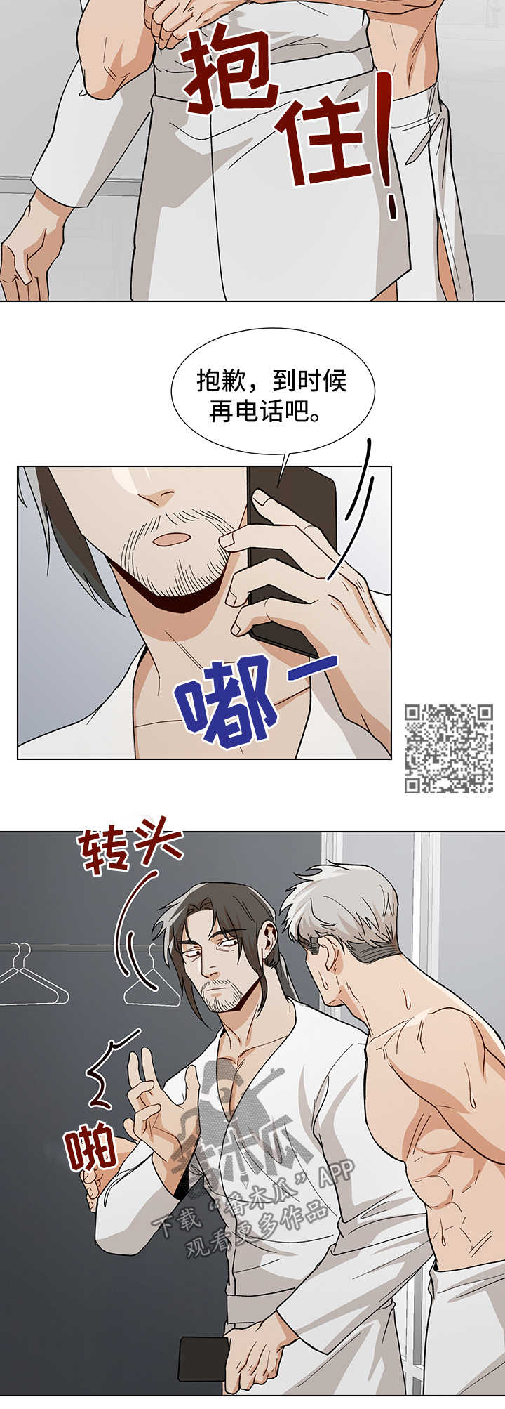 危机应变任务攻略漫画,第54章：像條狗1图