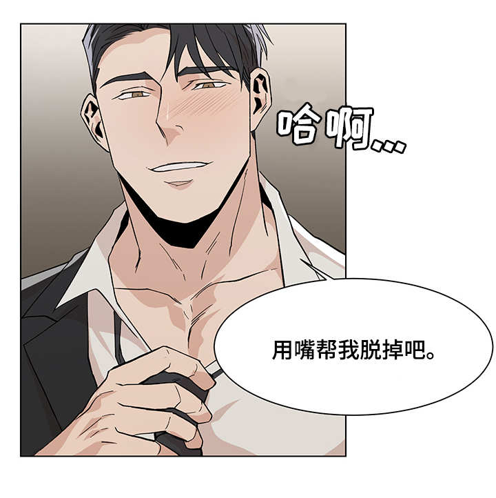 义体危机攻略漫画,第14章：异样感觉1图