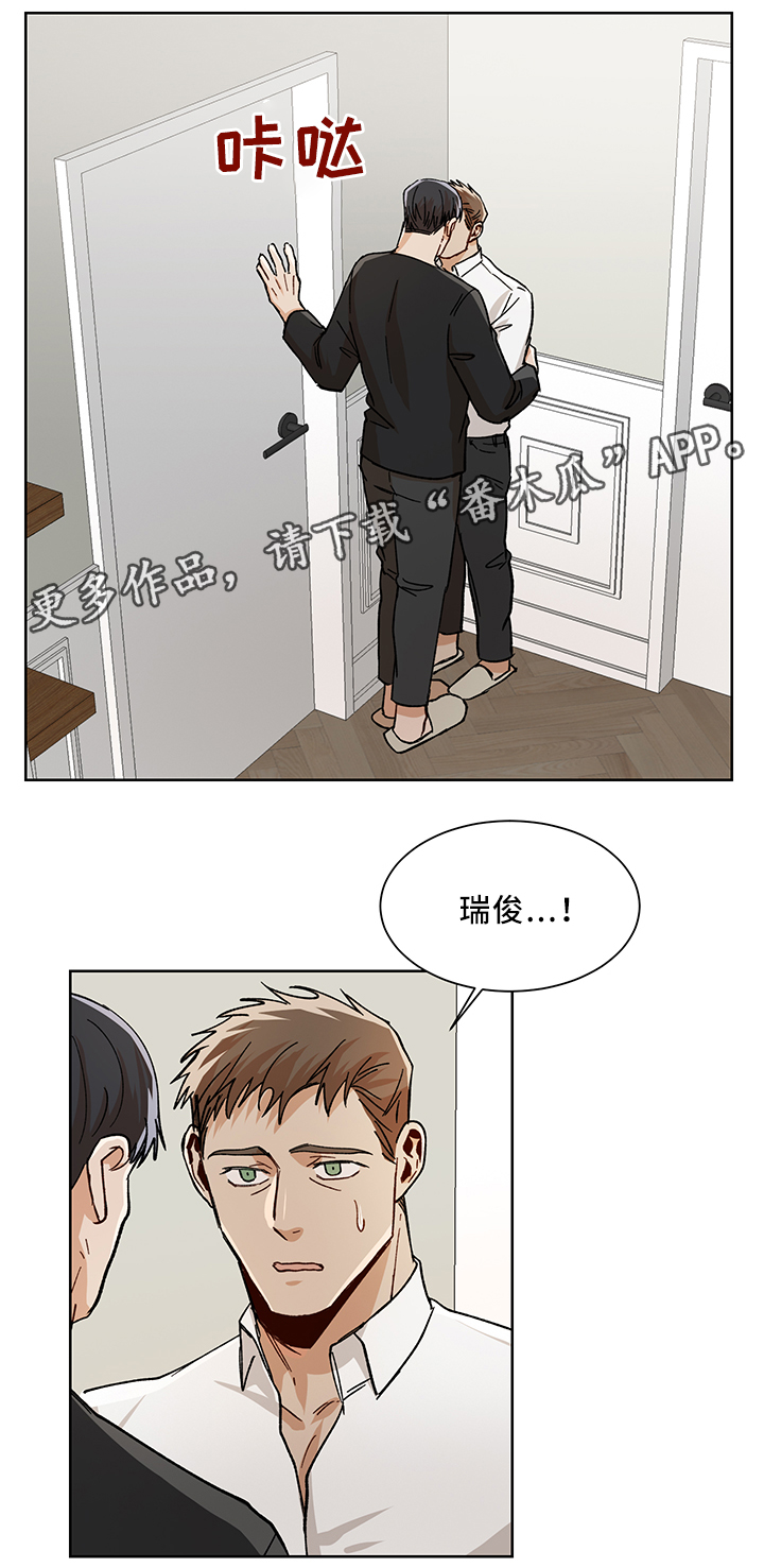 义体危机攻略漫画,第51章：长大了1图