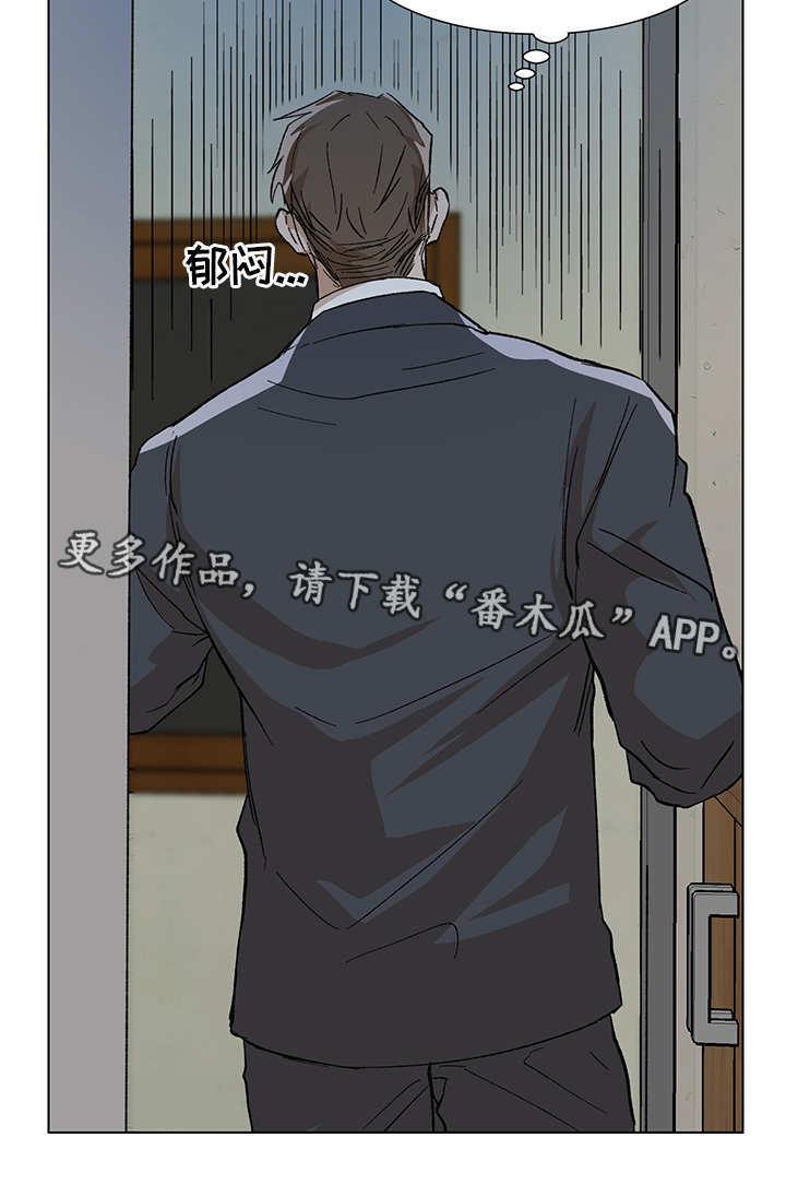 危机航线是真实故事吗漫画,第9章：日程安排2图