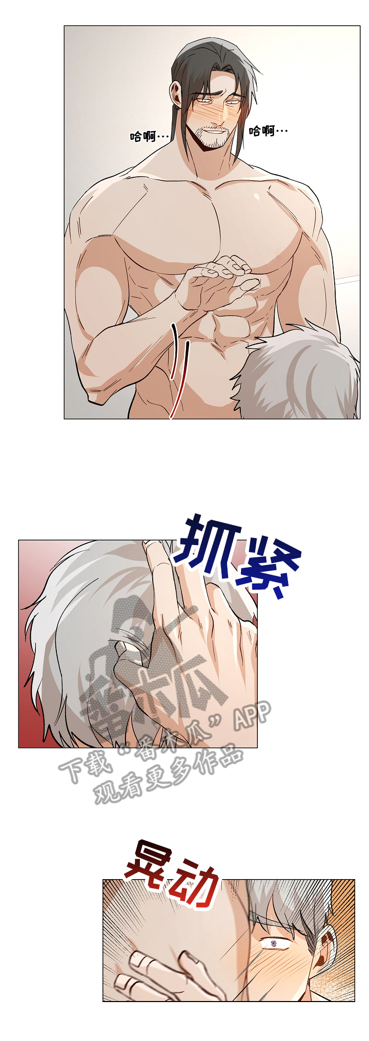 危机航线是真实故事吗漫画,第88章：【番外:】约会2图