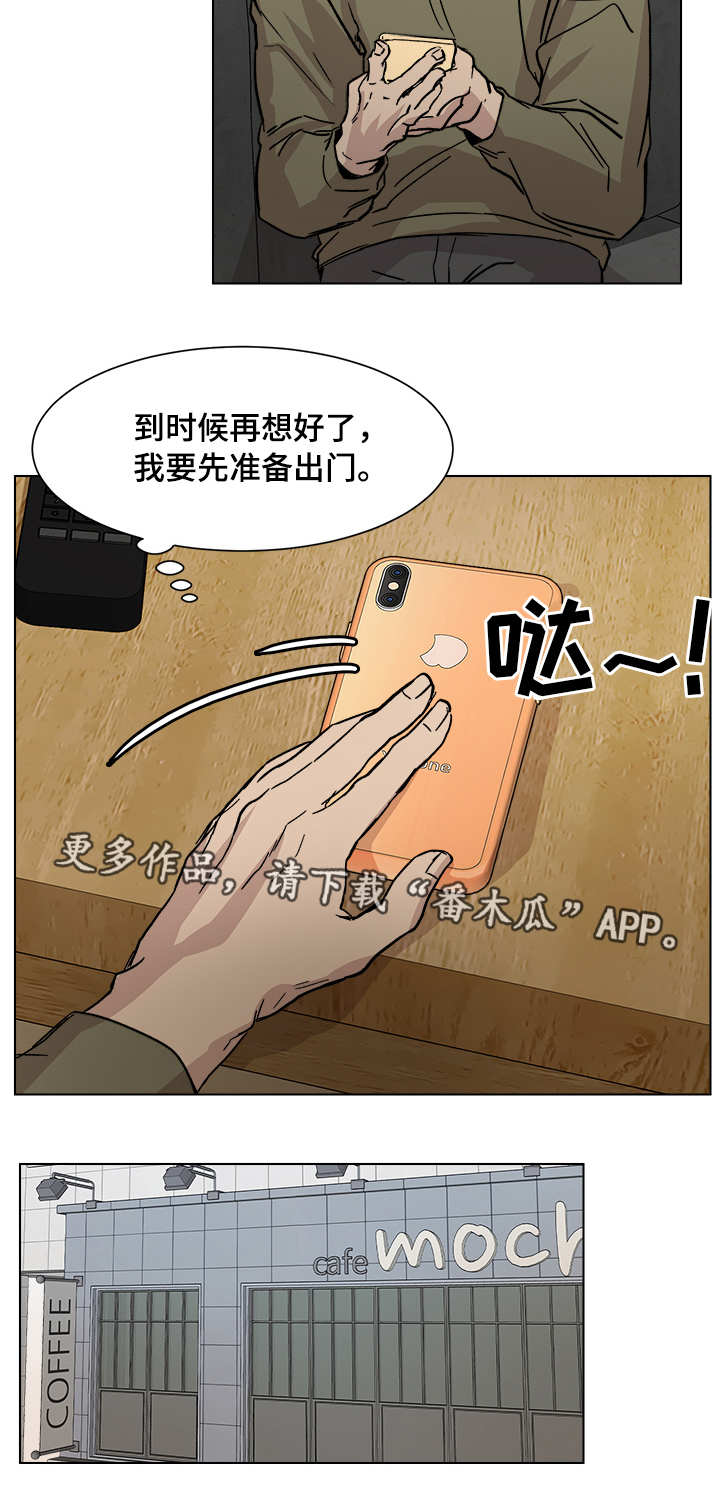 危机列车攻略漫画,第5章：再次见面2图