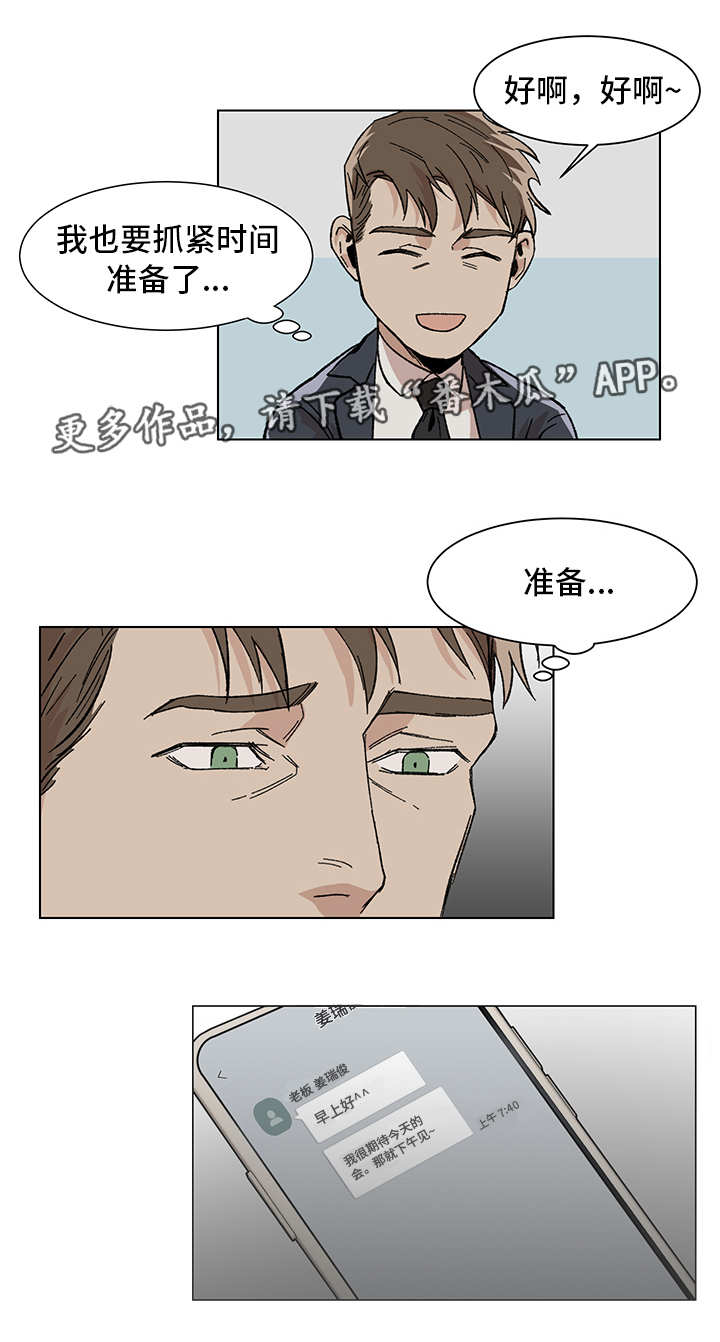 密室逃脱绝境系列24末日危机攻略漫画,第10章：过分紧张1图