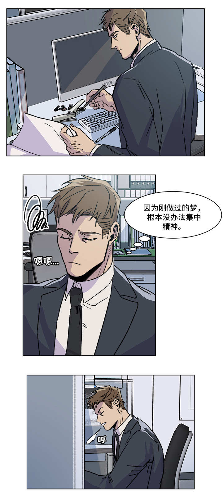 危机边缘第四季漫画,第1章：时运不济1图