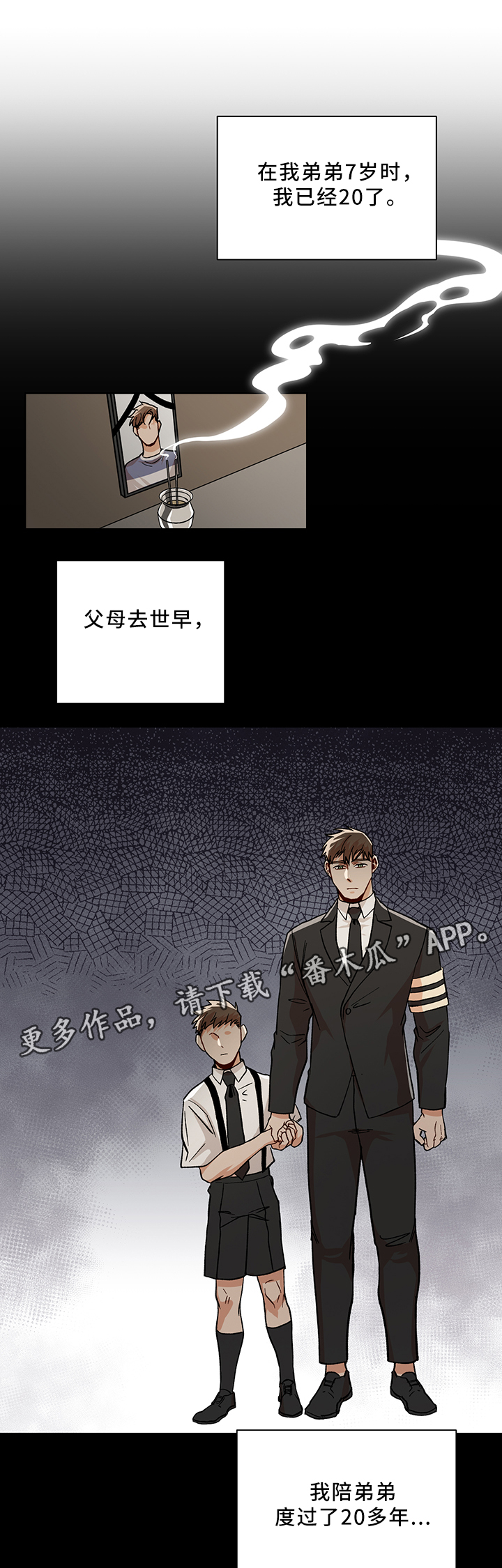 危机边缘第四季漫画,第48章：等你1图