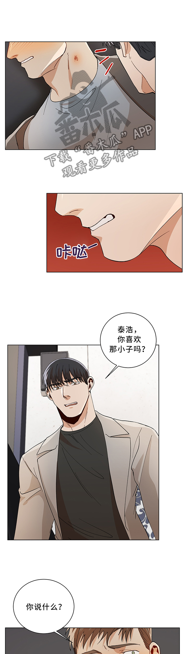 2014乌克兰危机攻略漫画,第66章：留下印记2图