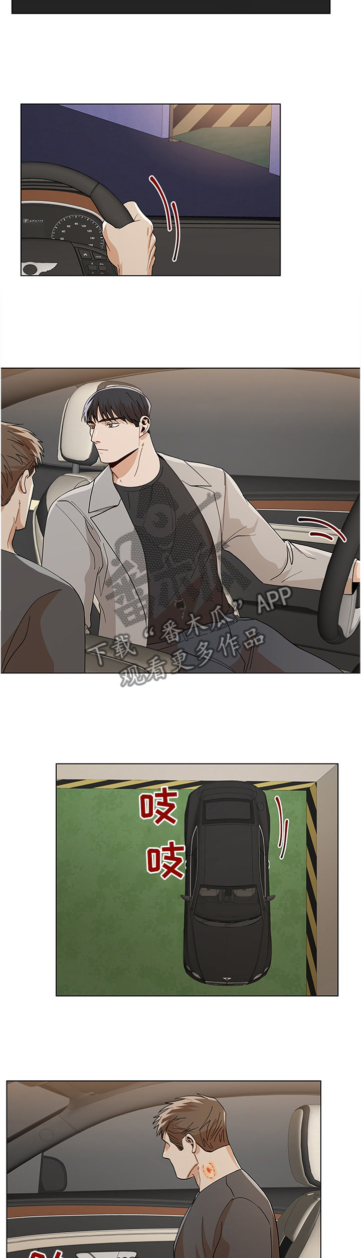 危机航线是真实故事吗漫画,第68章：有点可爱2图