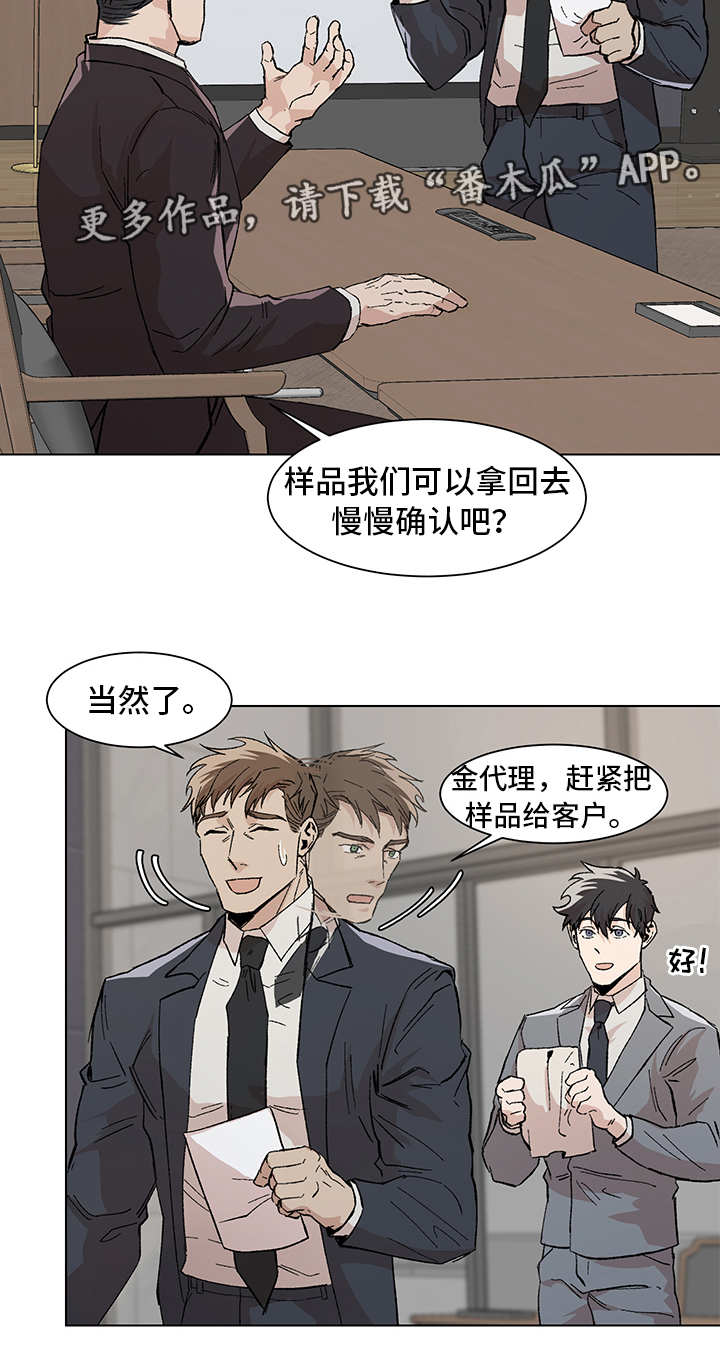 危机航线是真实故事吗漫画,第10章：过分紧张2图