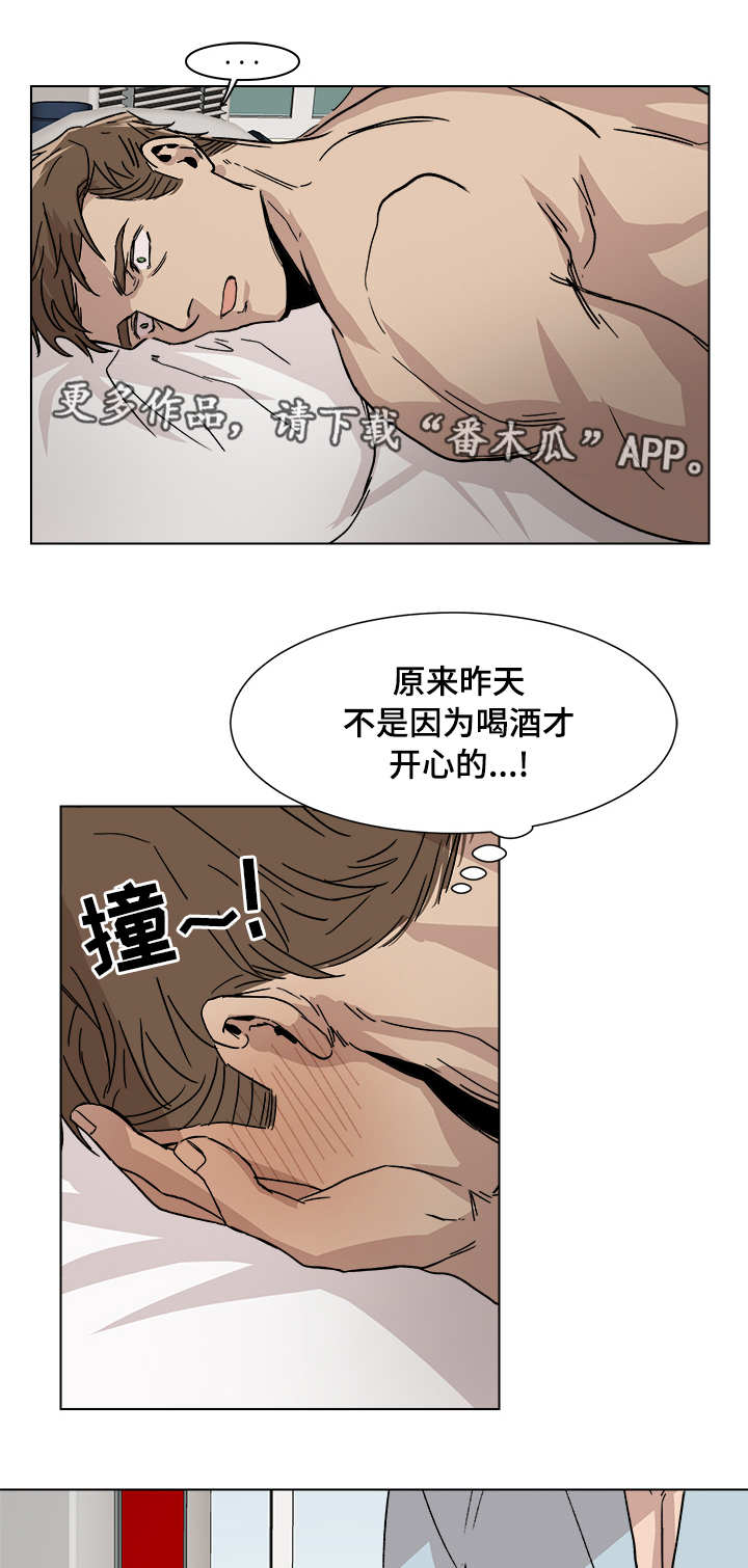 危机边缘第四季漫画,第6章：我很开心1图